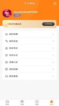 宝闻设备管理app官方下载 v2.1.7