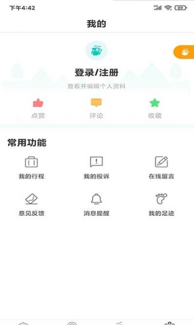 畅游西藏app最新版下载 v1.1