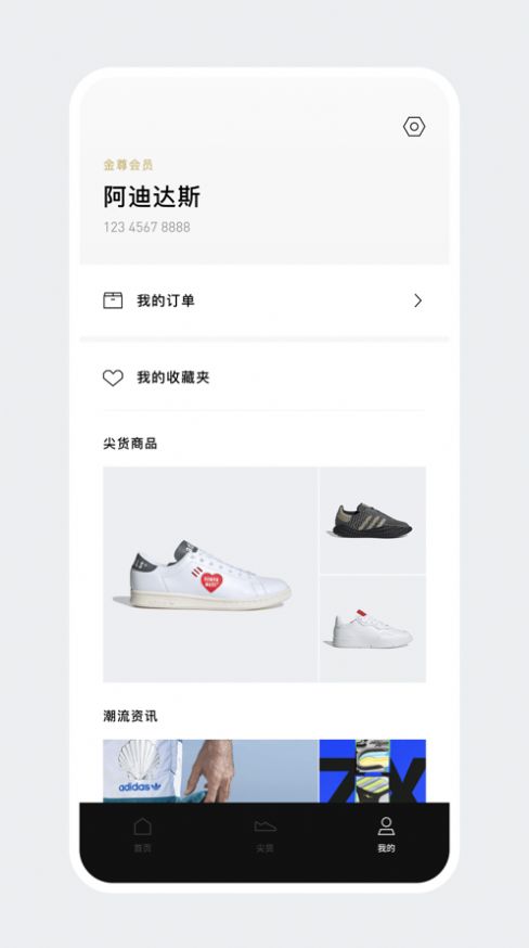 adidas CONFIRMED可以抽椰子app最新版 v4.3.3