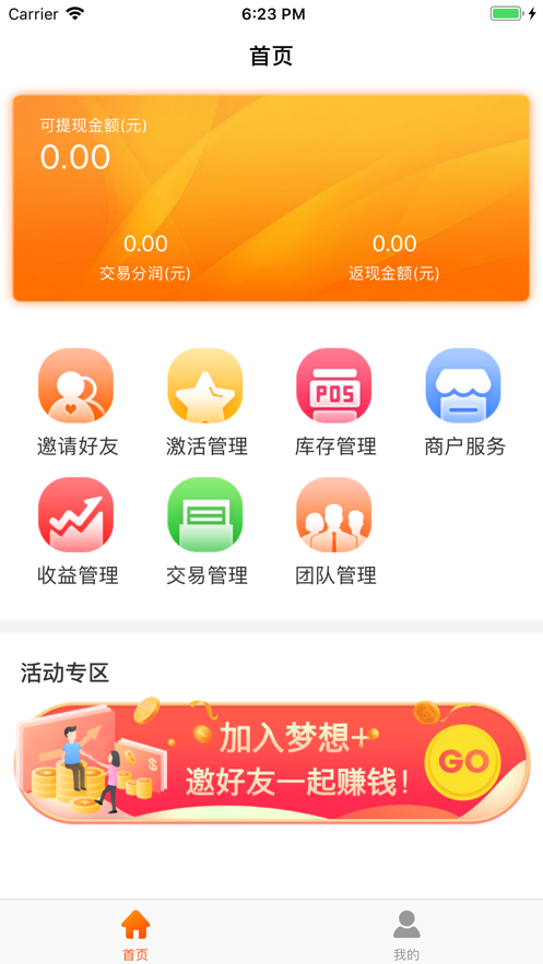 梦想 官方app下载 v1.0