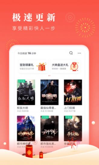 博文app下载小说安卓版 v1.0.3