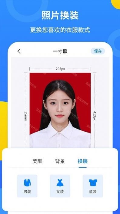 波澜证件照app官方下载 v2.2.2