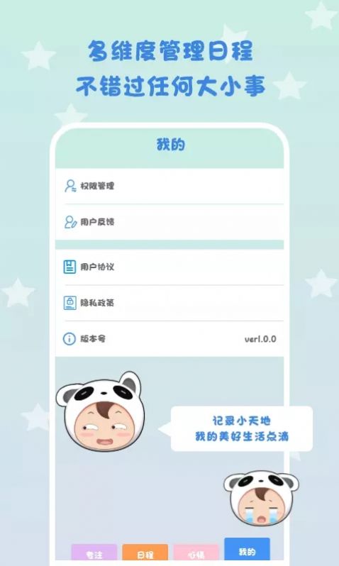 一起倒数321APP官方版下载图片1