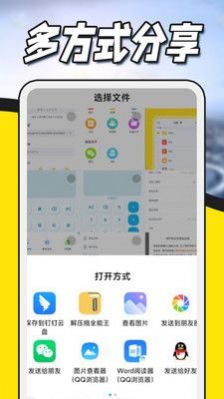 文件压缩解压软件免费 v1.0.3