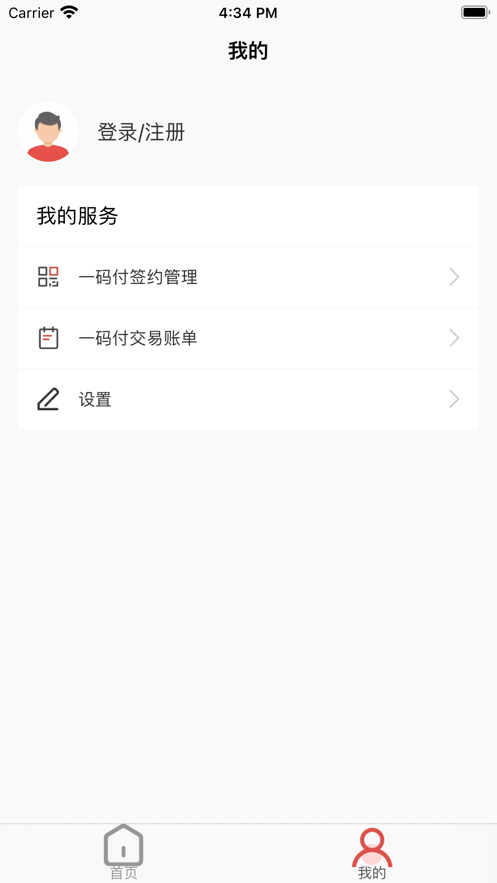 广西惠民促消费平台app下载手机版 v1.0