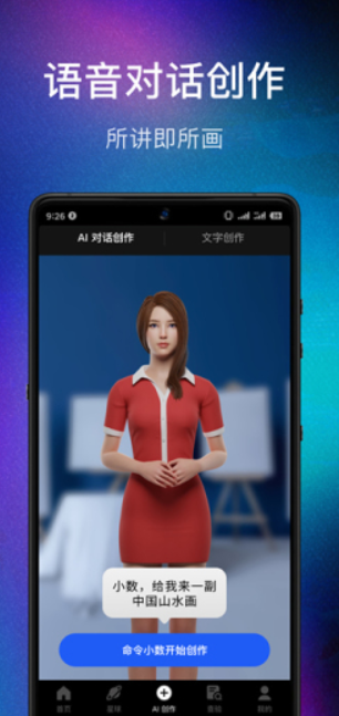 AI绘画工具数画app软件官方版 v1.0