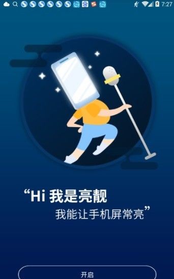 靓亮下载app最新版 v4.1.0