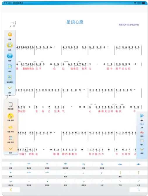 简谱作曲家安卓手机版下载 V1.0