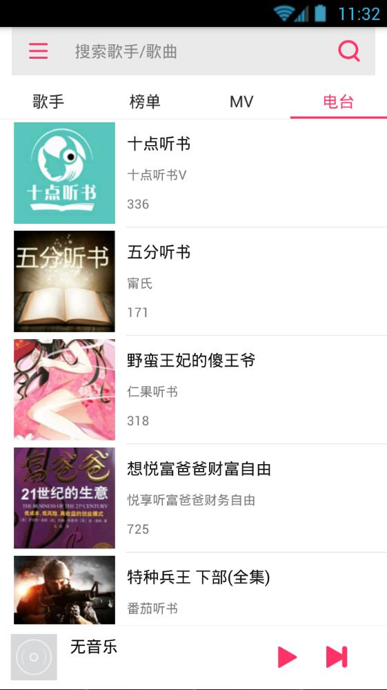 freeMusic专业版免费播放器apk下载app v9.9.9