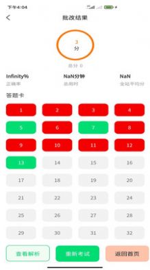 搞定法考app官方手机版下载 v1.0.57