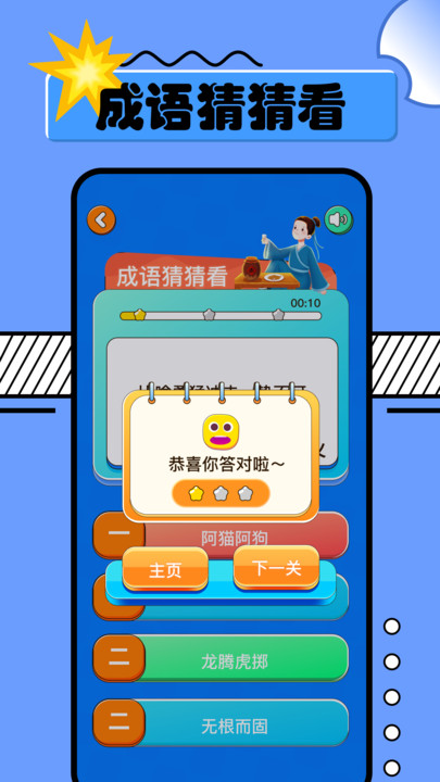 2334乐园软件下载安装 v1.1