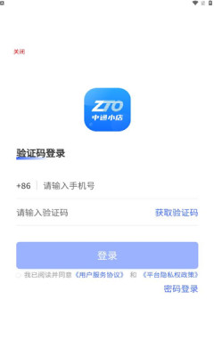 中通小店快递办公app 1.0.6