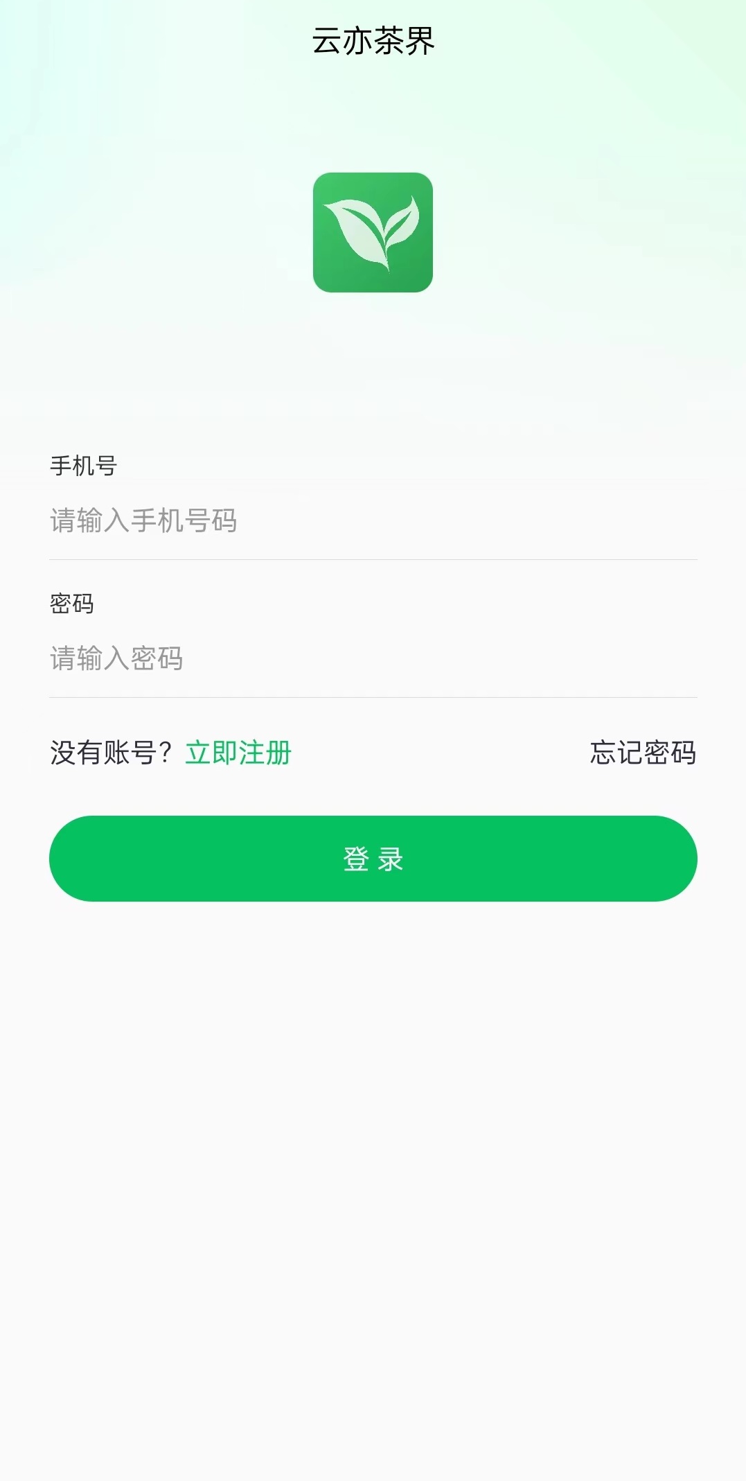 云亦茶界茶叶电商app下载 v1.0.6