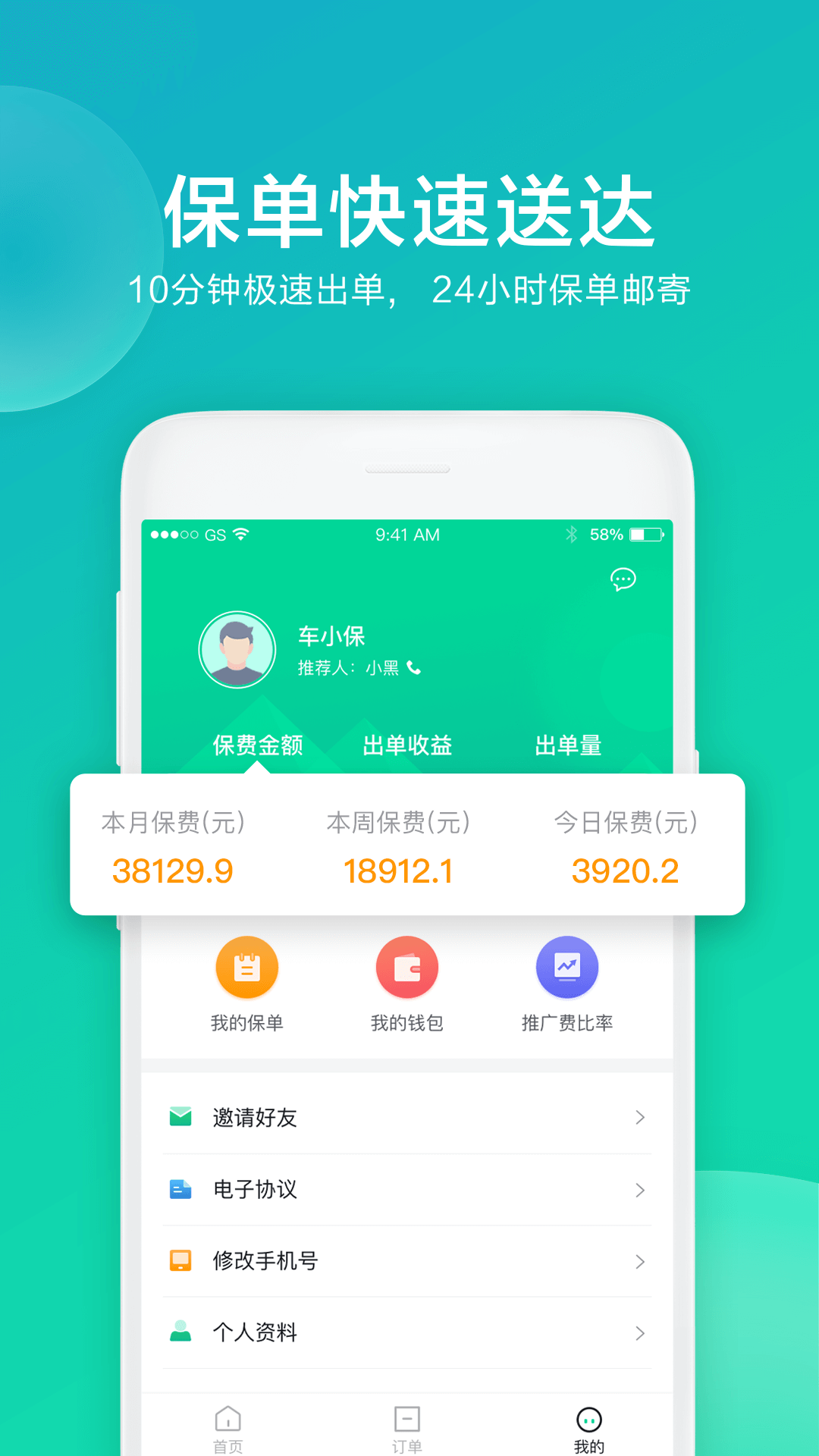 车保易app下载官方版 v2.2.1