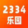 2334乐园软件下载安装 v1.1