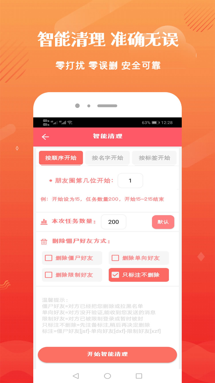 微粉帮手app安卓版下载 v1.1