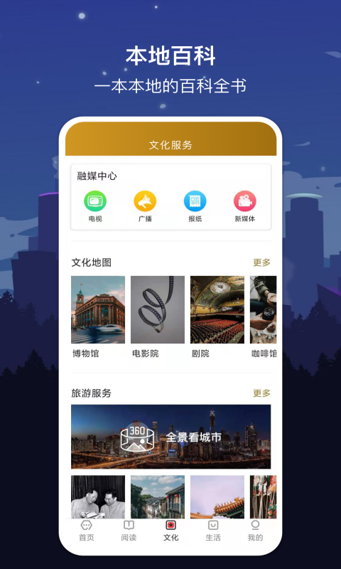 数字西安app官方版下载 v1.7.2