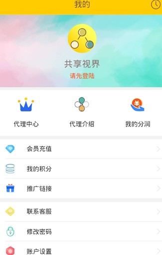 共享视界激活版软件app下载 v1.6.8