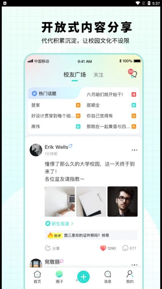 小柒同学软件手机版下载 v1.0.1