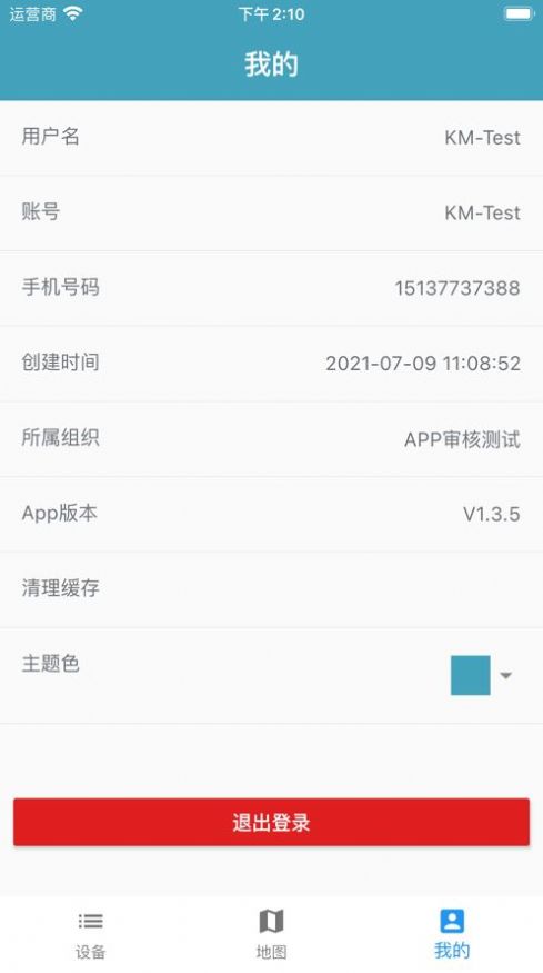 园林助手app安卓版下载图片4