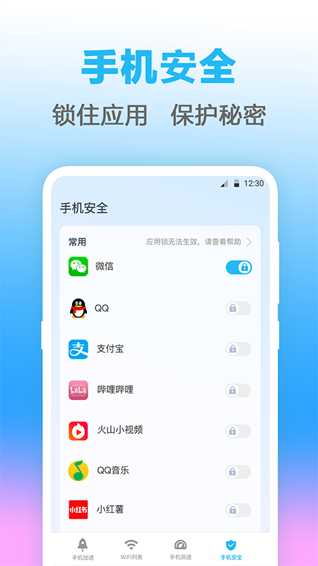 万能WIFI测网速app最新版 v4.4.7