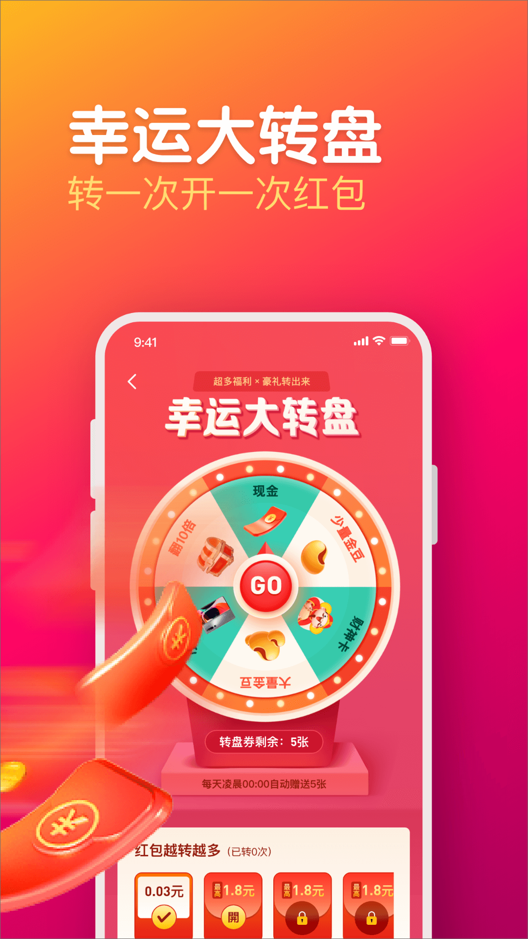 每日视频红包版App手机软件下载 v1.2.5