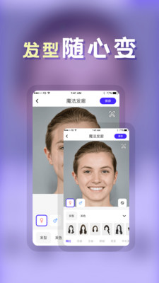 发型app最新版下载 v1.0