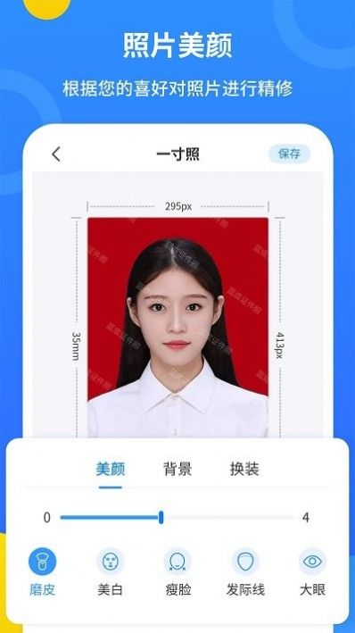 波澜证件照app官方下载 v2.2.2