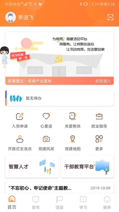 山西三晋通养老资格认证APP官方下载 v3.2.1