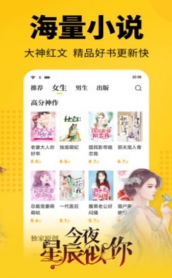 悦看书屋软件app免费最新版下载 v1.0