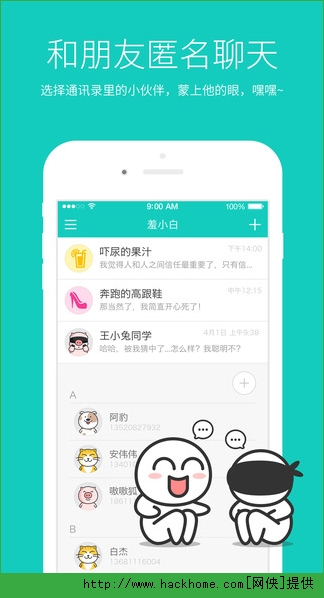 羞小白官网苹果版 v2.0.11