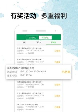 代练宝ios软件下载 v6.0.6