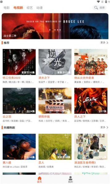 白桃tv影视软件免费版下载 v1.0.13