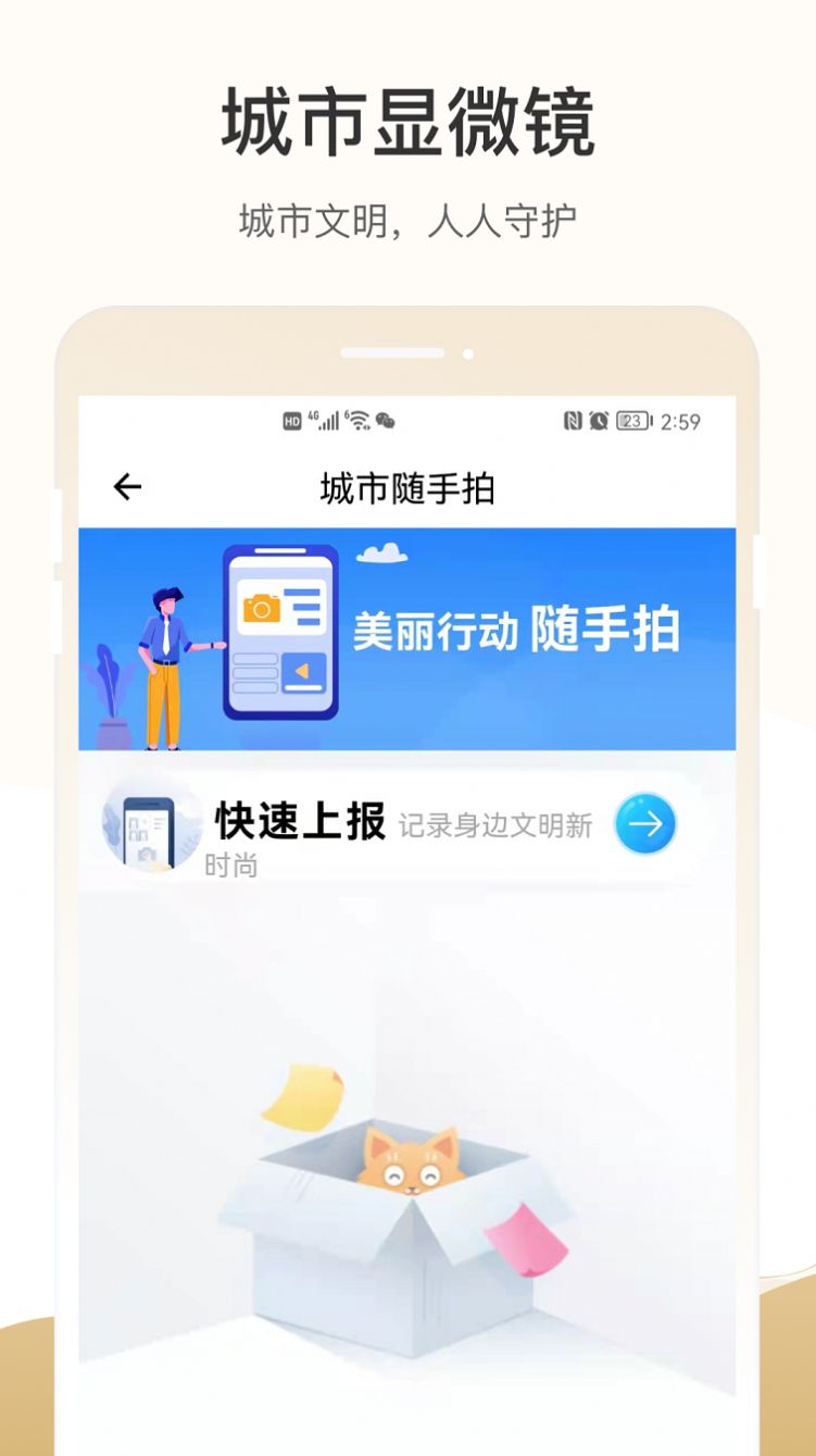 天马行市民云手机客户端app官方版下载 v2.3.3