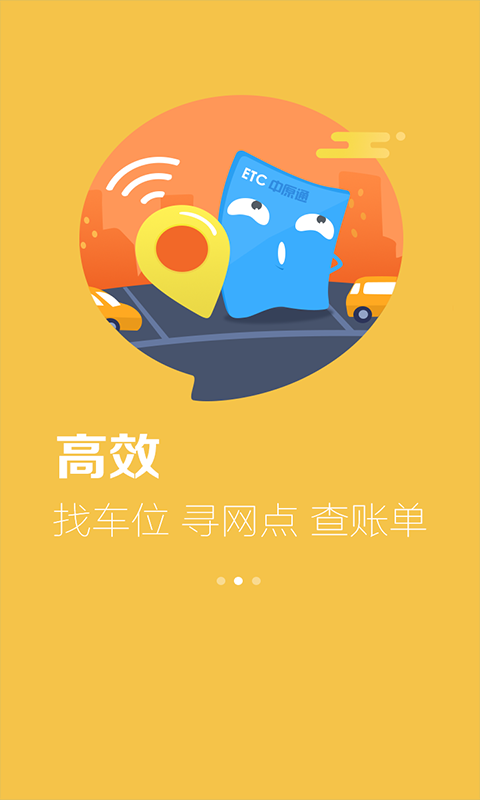 车e兴官方下载app v3.7.3