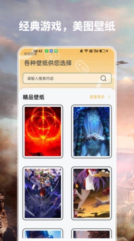 爱吾宝盒助手官方下载安装最新版 v1.1