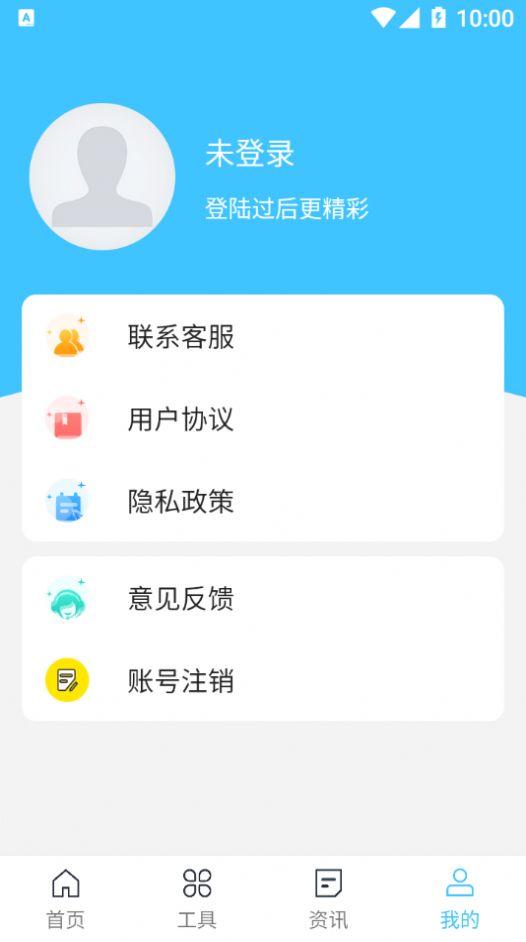 启城聚光app手机版图片1