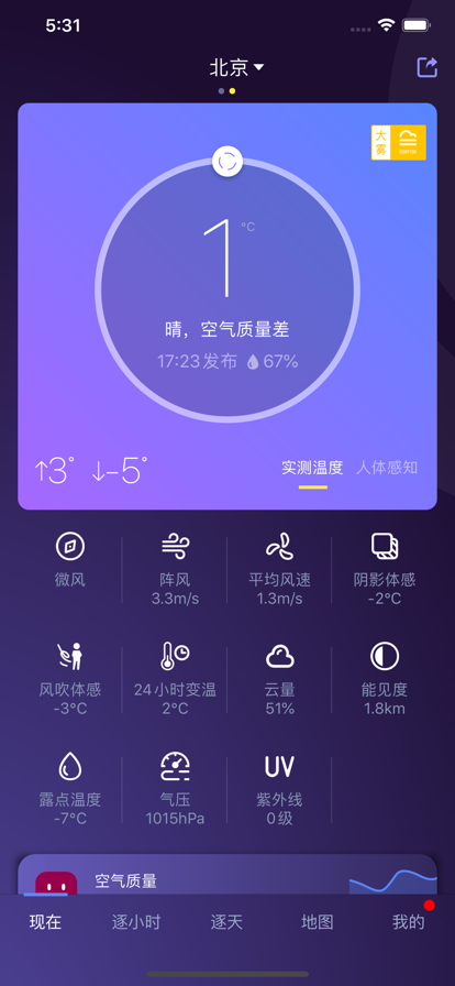 全国初雪地图高清版app下载安装 v8.5.0