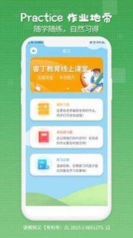 睿丁英语app软件最新版 v1.0.0