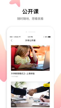 升学教育电脑版app客户端下载安装 v4.7.7