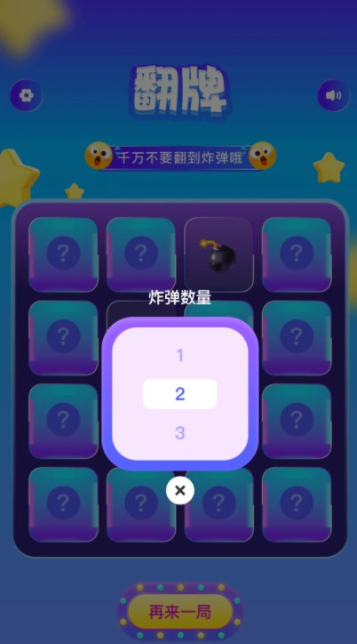 taptaq选择工具app手机版 v1.1