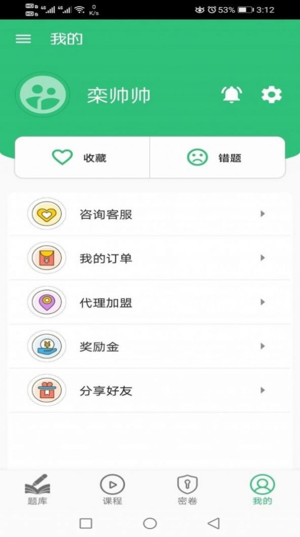 临床医学检验技术师丰题库app官方下载 v1.2.1