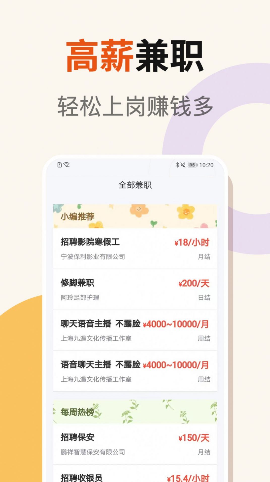 日日赚兼职app安卓版下载安装 v1.0.1