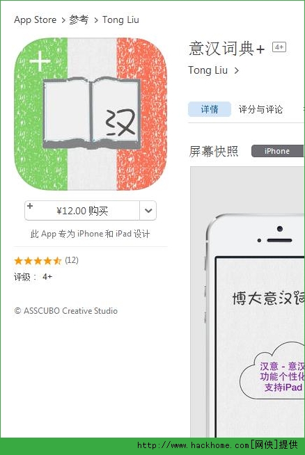 意汉词典官网ios已付费免费版app v1.6.4