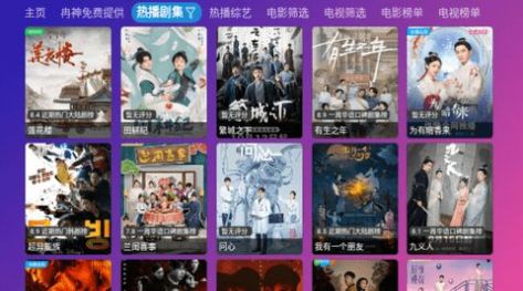 冉神TV官方免费版下载 v9.9.99