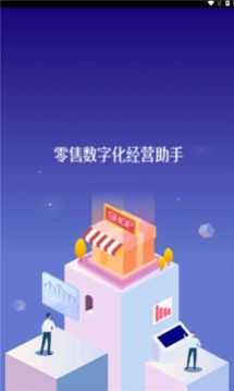 江南好生活门店管理小程序app图片1