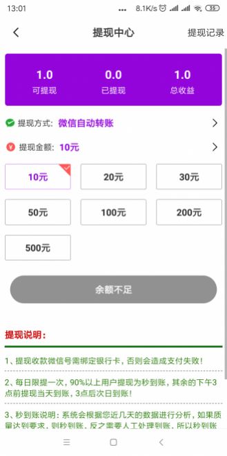 蔓越资讯app软件下载 v1.0