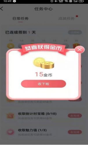 爱豆公社app手机版图片1