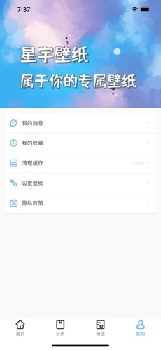 美美泰星壁纸多多app最新版下载 v1.0