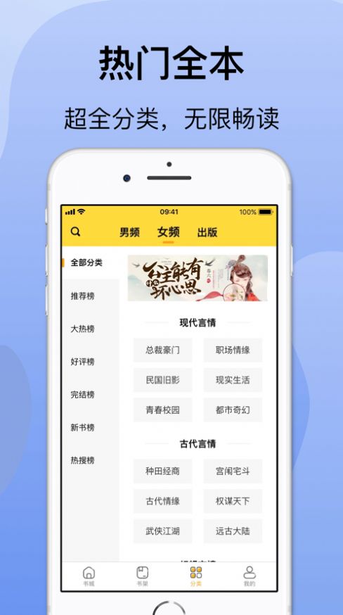 袋熊小说app官方版软件 v1.0